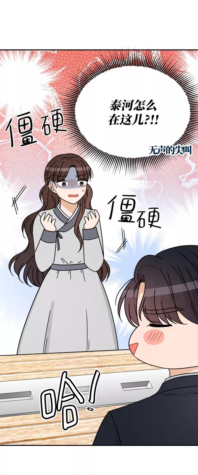 《烈女朴氏契约结婚》第55话 第70页