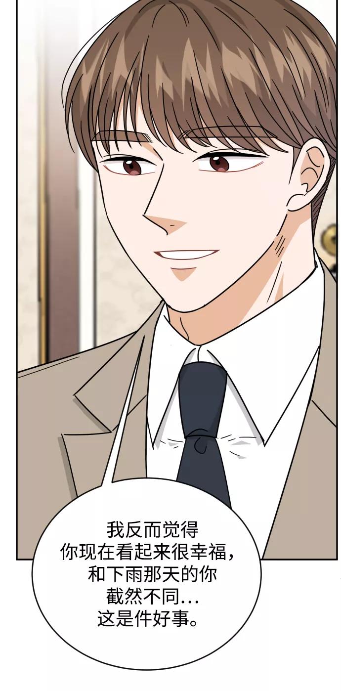 《烈女朴氏契约结婚》第55话 第52页