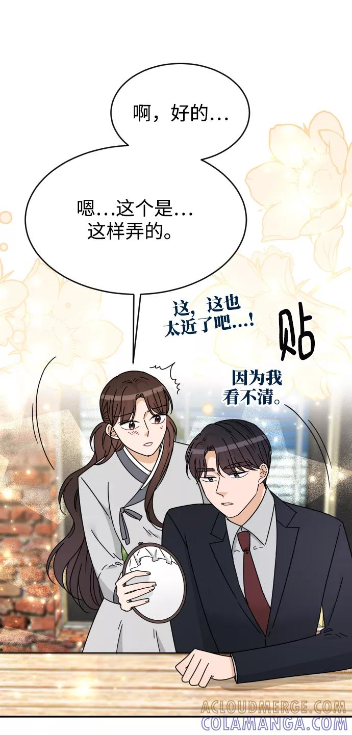 《烈女朴氏契约结婚》第55话 第73页