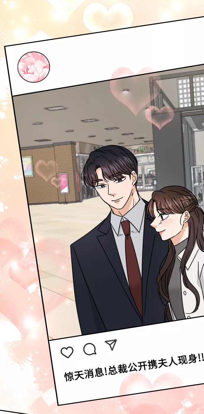 《烈女朴氏契约结婚》第55话 第40页
