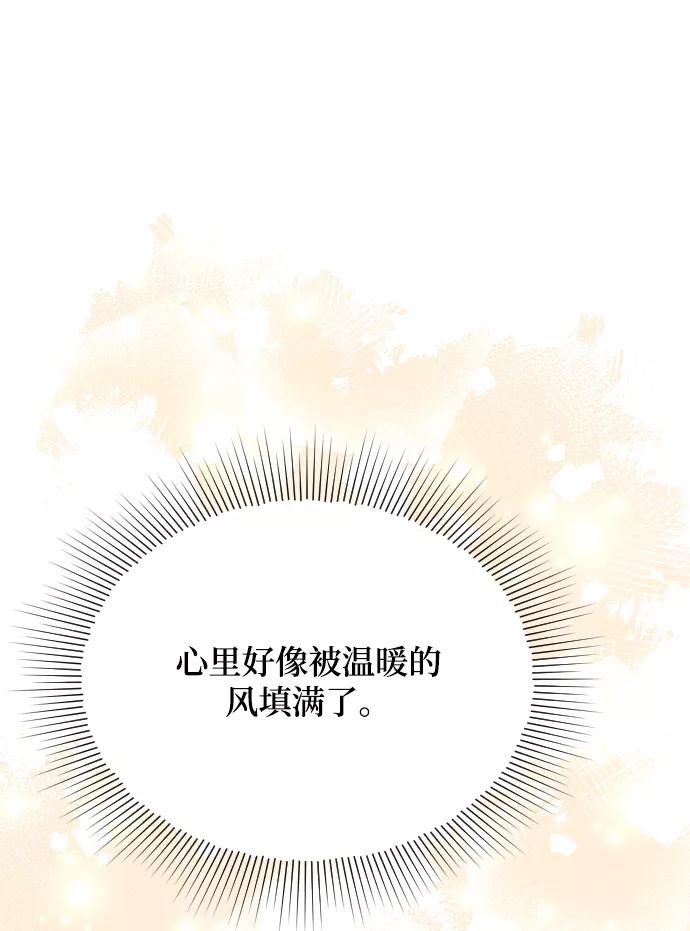 《烈女朴氏契约结婚》第55话 第23页