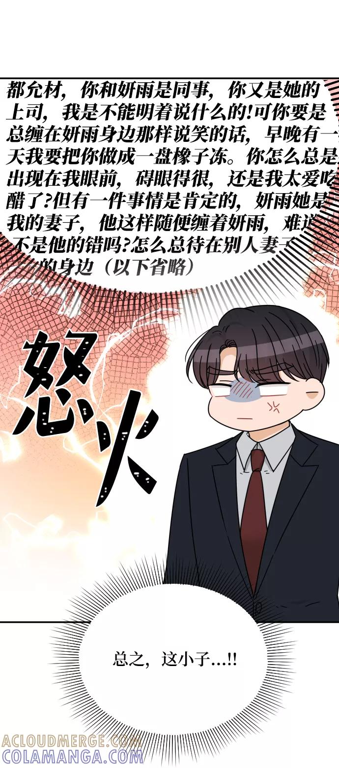 《烈女朴氏契约结婚》第55话 第57页
