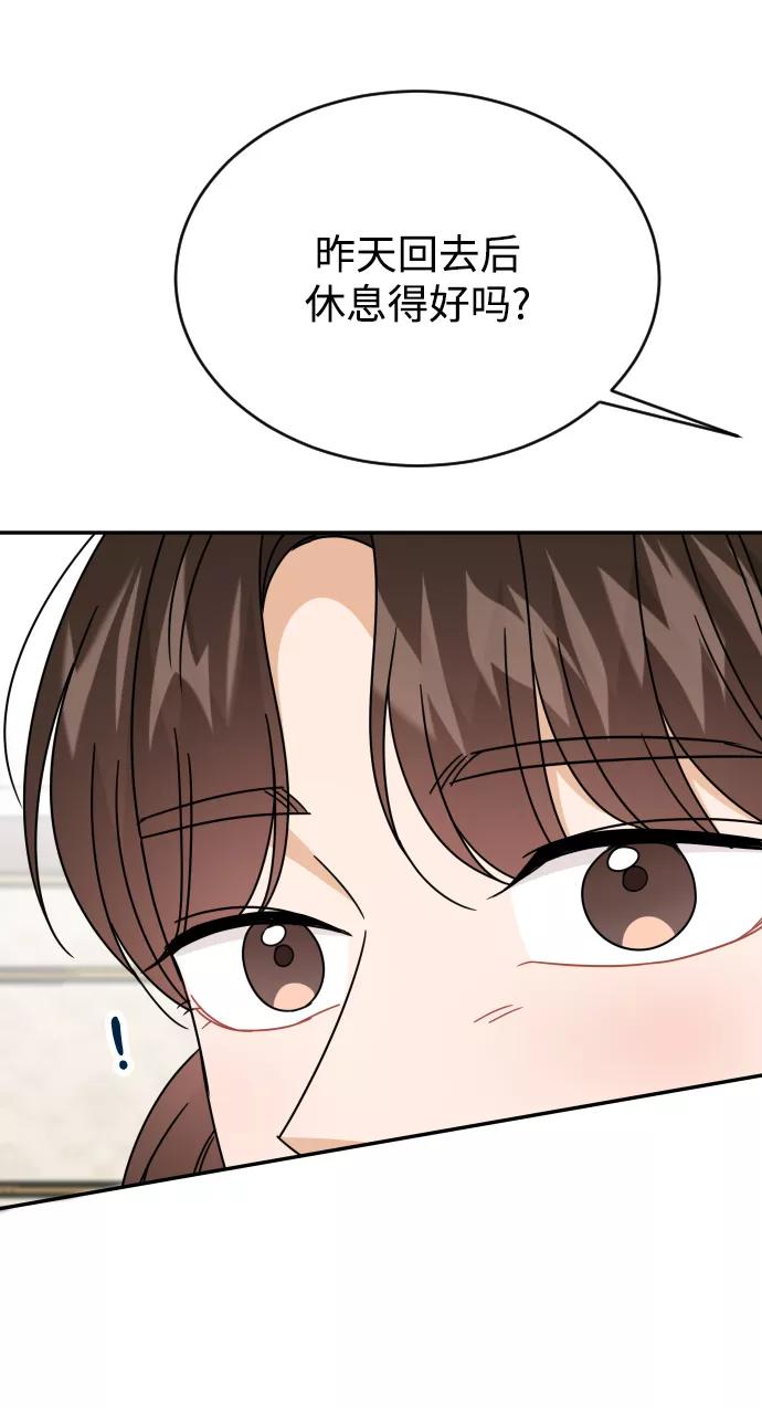 《烈女朴氏契约结婚》第55话 第47页