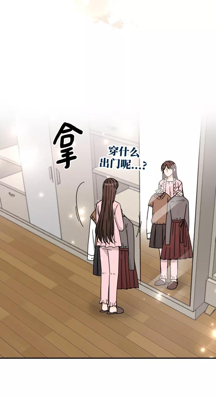 《烈女朴氏契约结婚》第55话 第10页