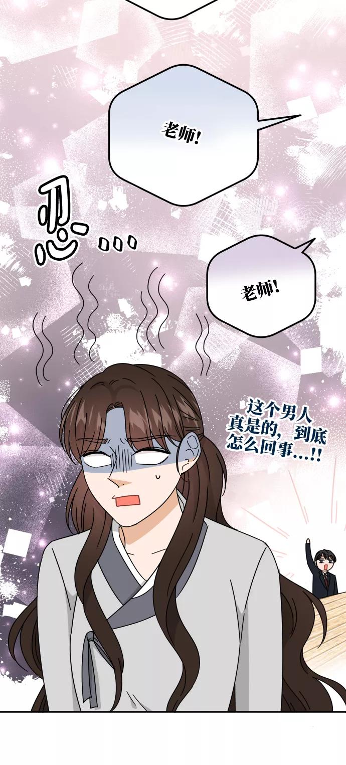 《烈女朴氏契约结婚》第55话 第76页