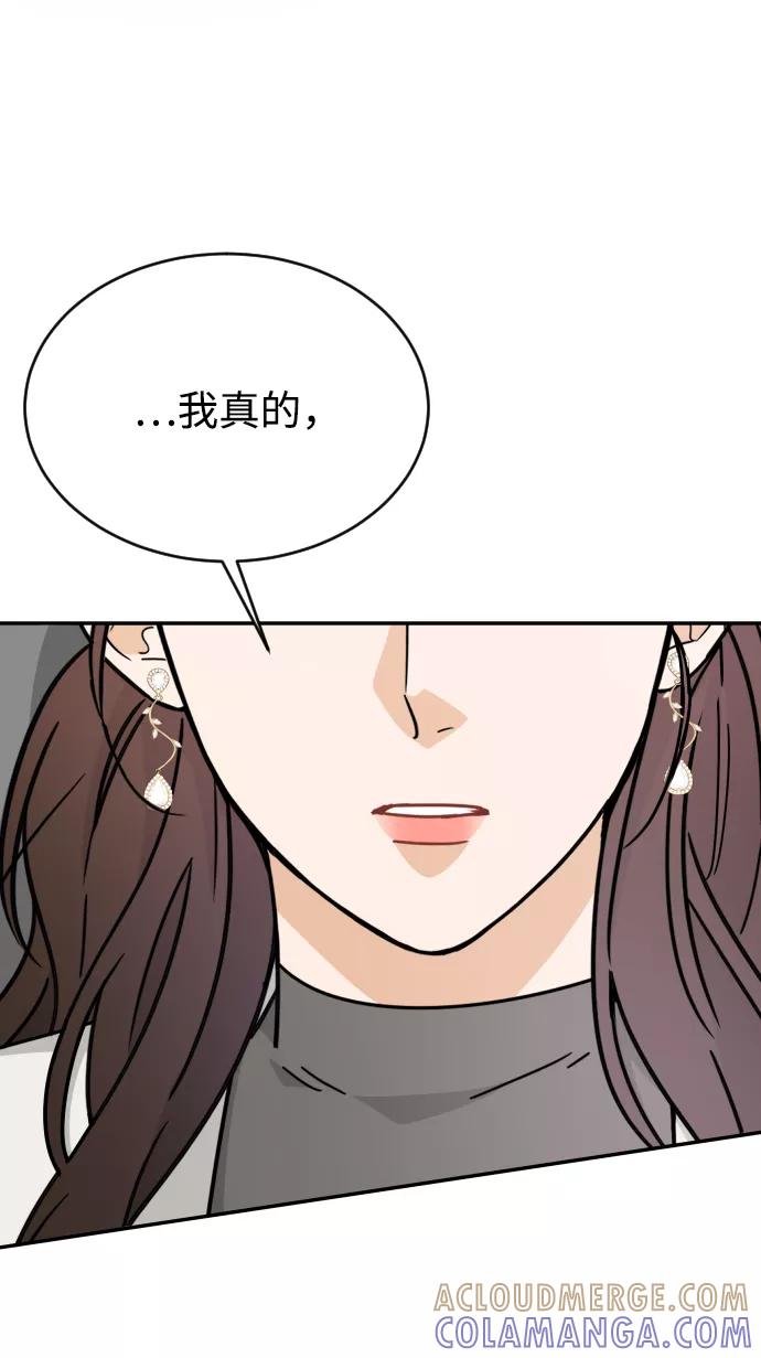 《烈女朴氏契约结婚》第55话 第29页