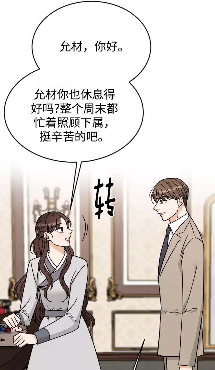 《烈女朴氏契约结婚》第55话 第48页