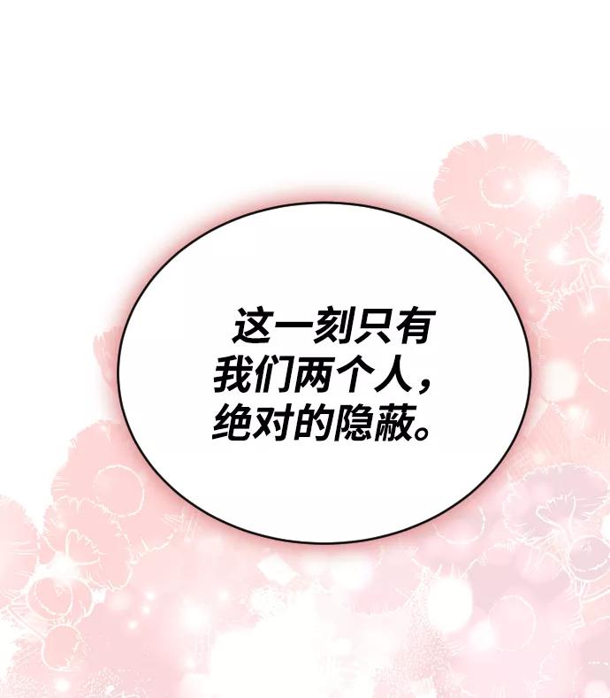 《烈女朴氏契约结婚》第55话 第99页