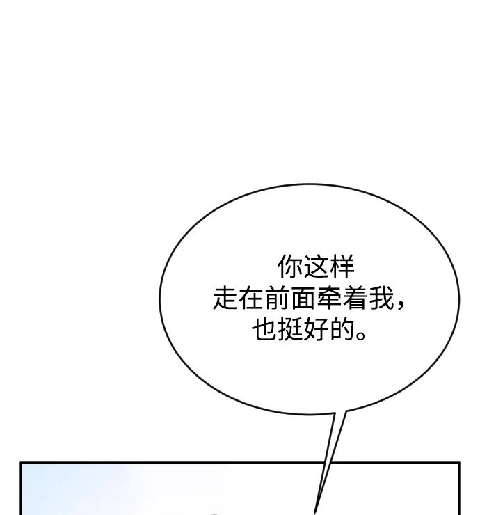 《烈女朴氏契约结婚》第55话 第79页