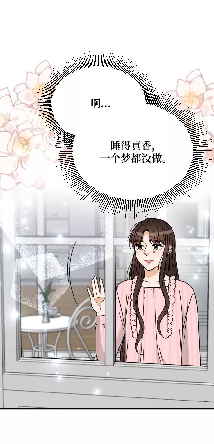 《烈女朴氏契约结婚》第55话 第4页