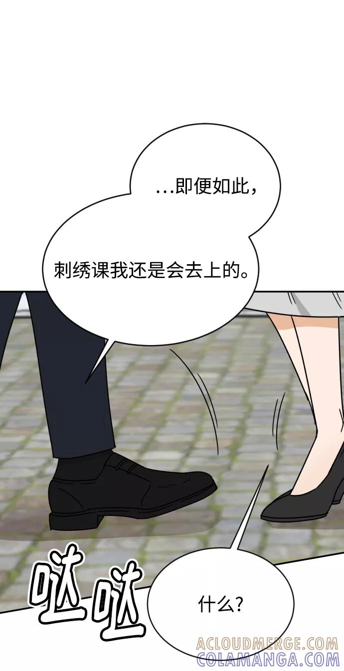 《烈女朴氏契约结婚》第55话 第93页