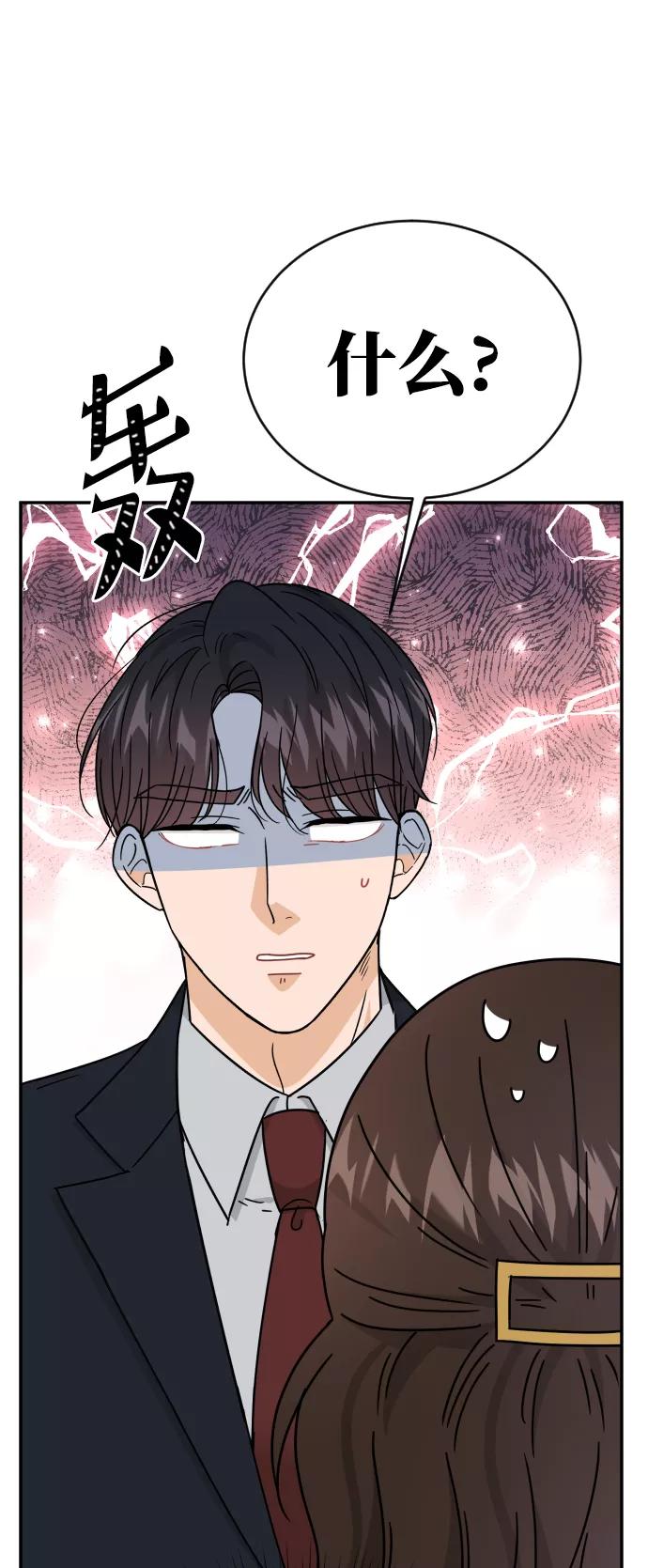 《烈女朴氏契约结婚》第55话 第82页