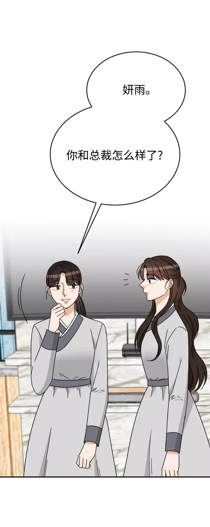 《烈女朴氏契约结婚》第55话 第60页