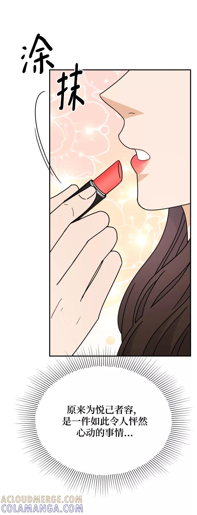《烈女朴氏契约结婚》第55话 第13页