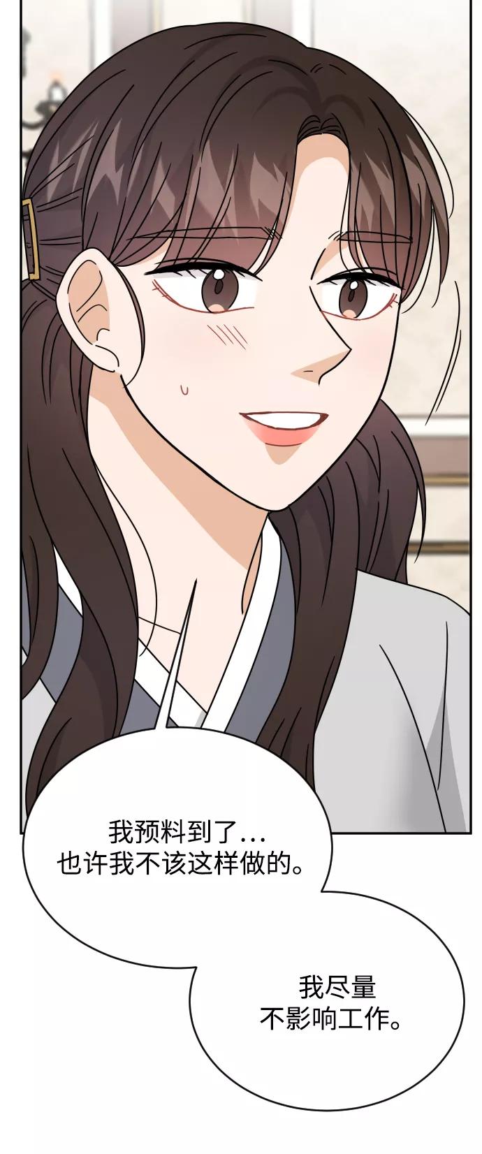 《烈女朴氏契约结婚》第55话 第50页
