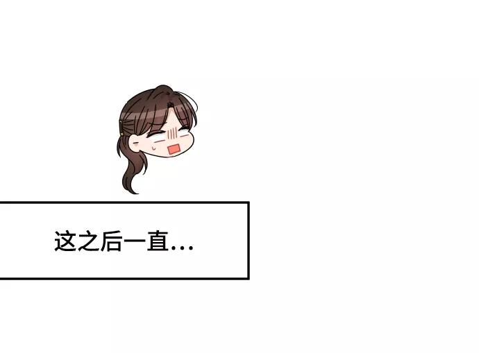 《烈女朴氏契约结婚》第55话 第74页