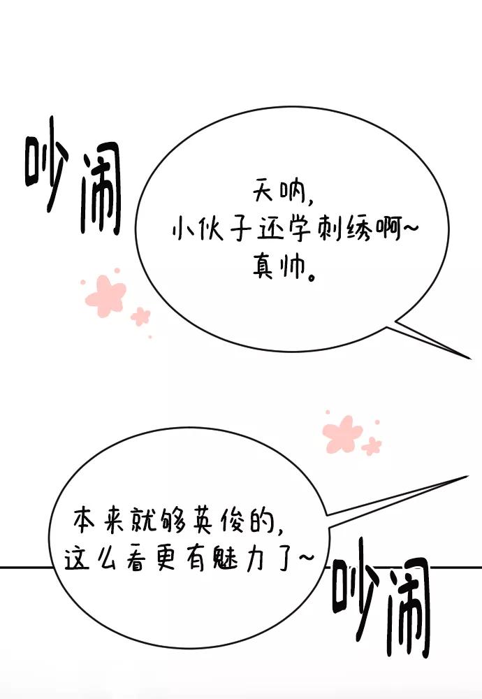 《烈女朴氏契约结婚》第55话 第64页