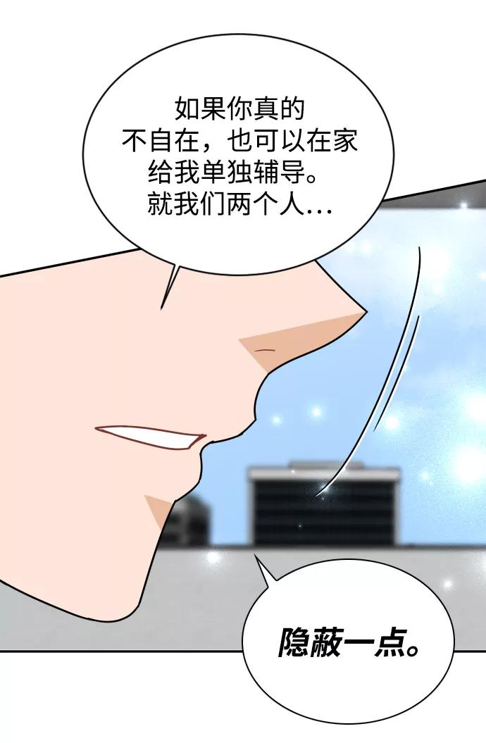 《烈女朴氏契约结婚》第55话 第94页