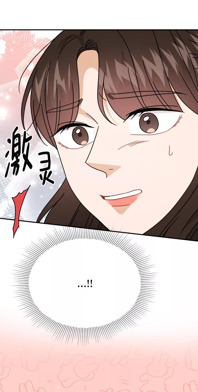《烈女朴氏契约结婚》第55话 第67页