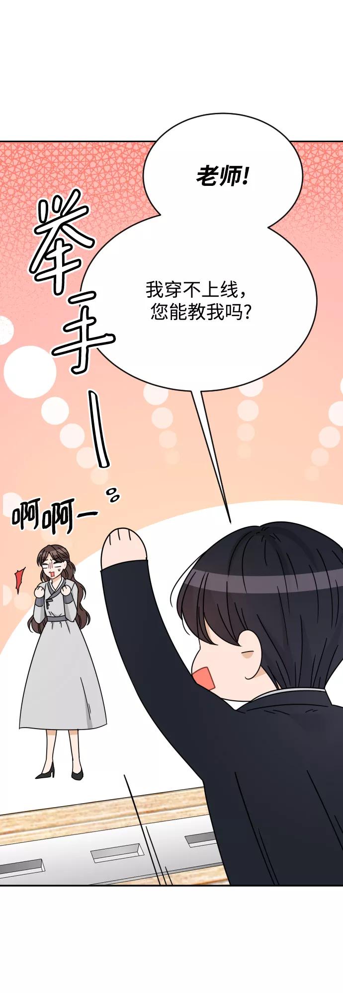 《烈女朴氏契约结婚》第55话 第72页