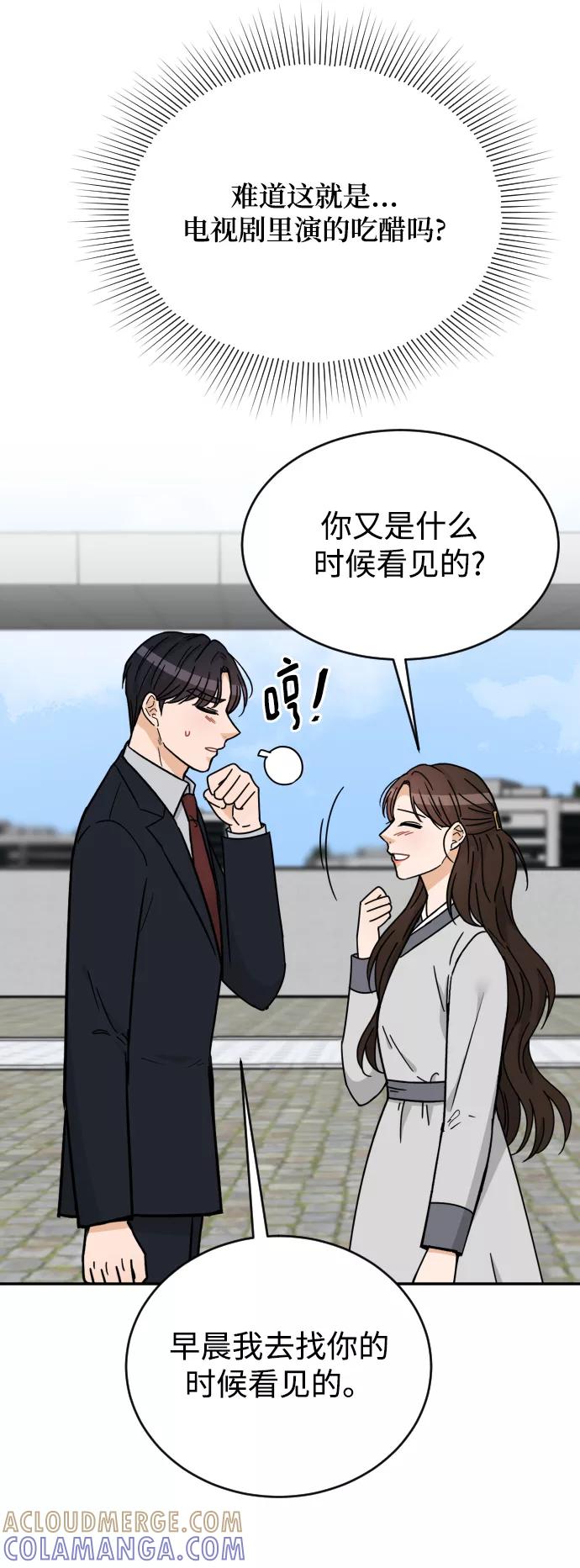 《烈女朴氏契约结婚》第55话 第89页