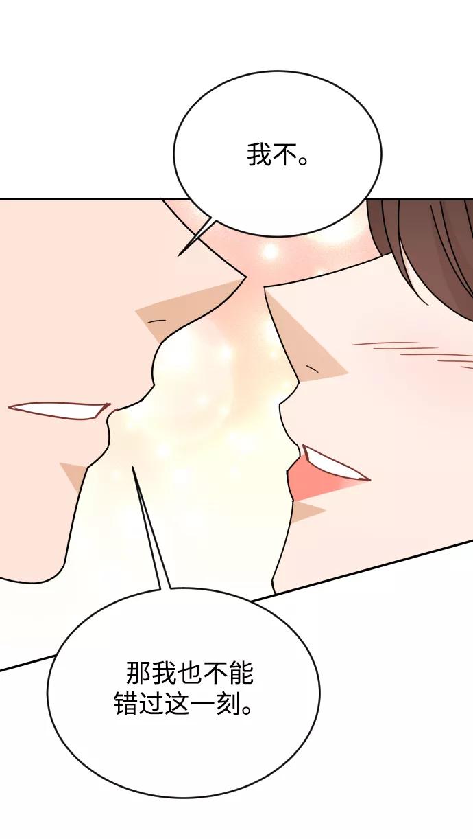 《烈女朴氏契约结婚》第55话 第98页