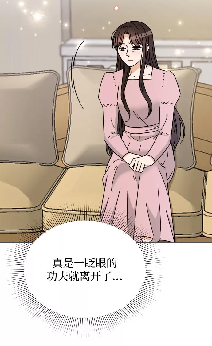 《烈女朴氏契约结婚》第56话 第30页
