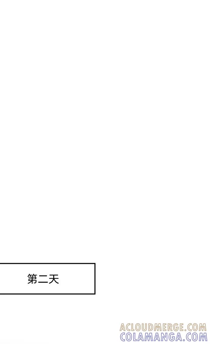 《烈女朴氏契约结婚》第56话 第40页