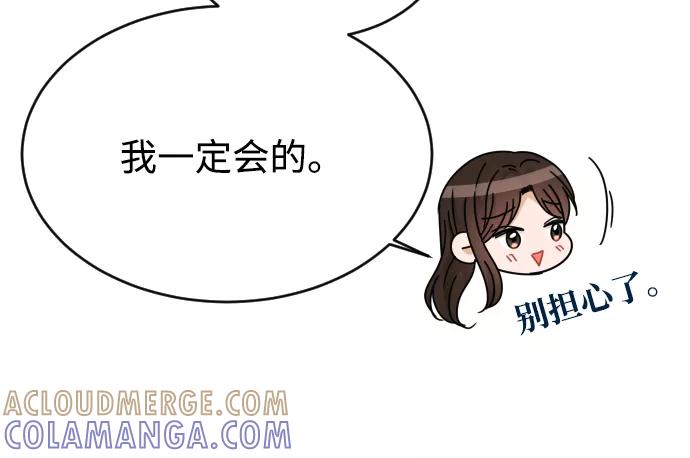 《烈女朴氏契约结婚》第56话 第22页