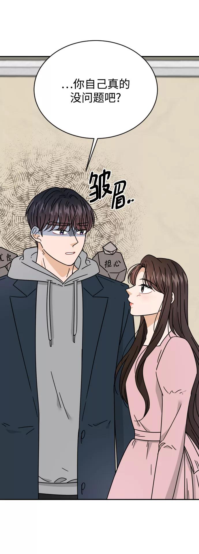 《烈女朴氏契约结婚》第56话 第23页