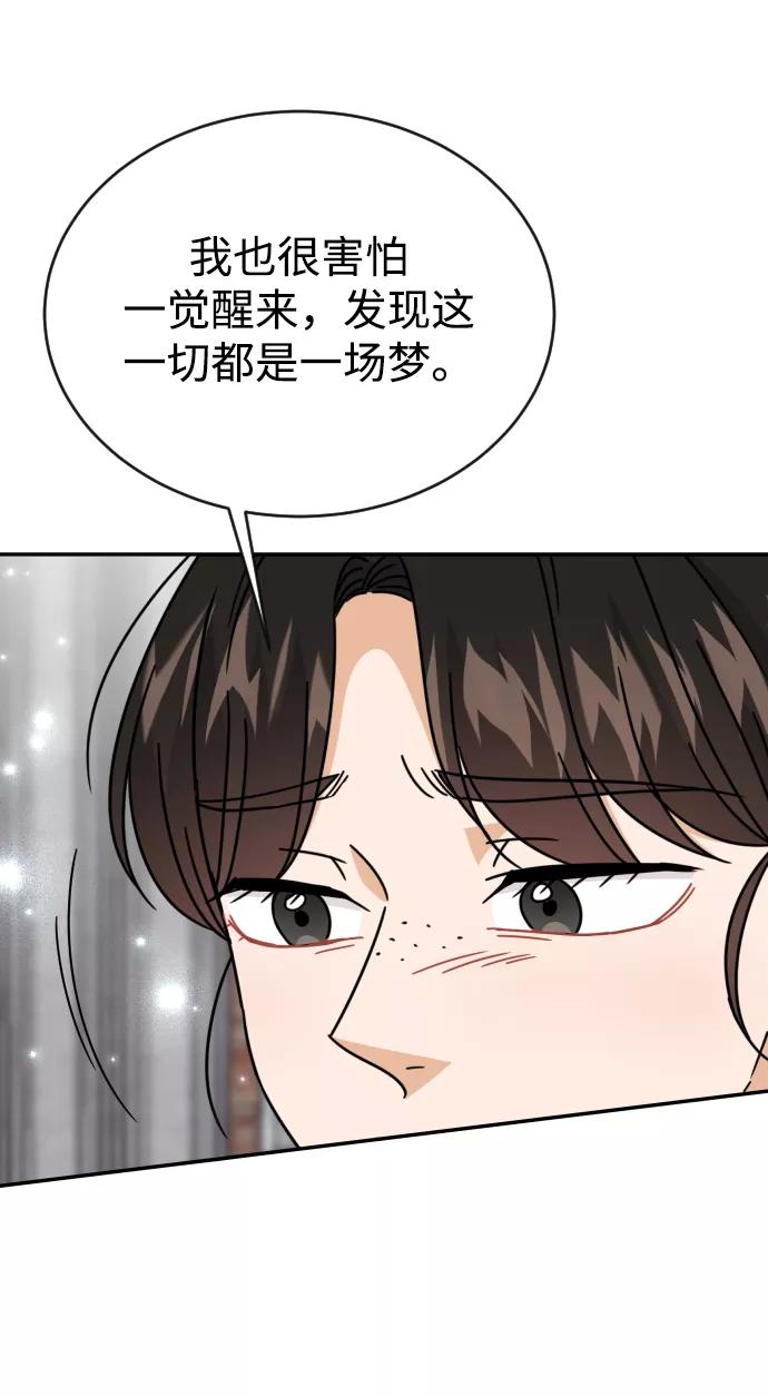 《烈女朴氏契约结婚》第56话 第50页