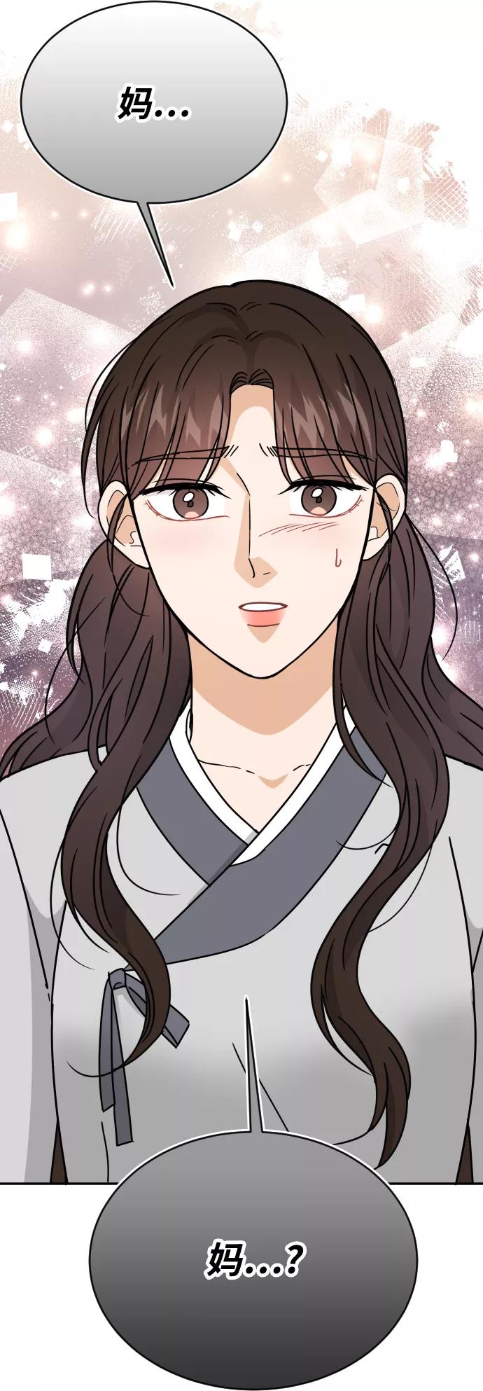 《烈女朴氏契约结婚》第56话 第87页