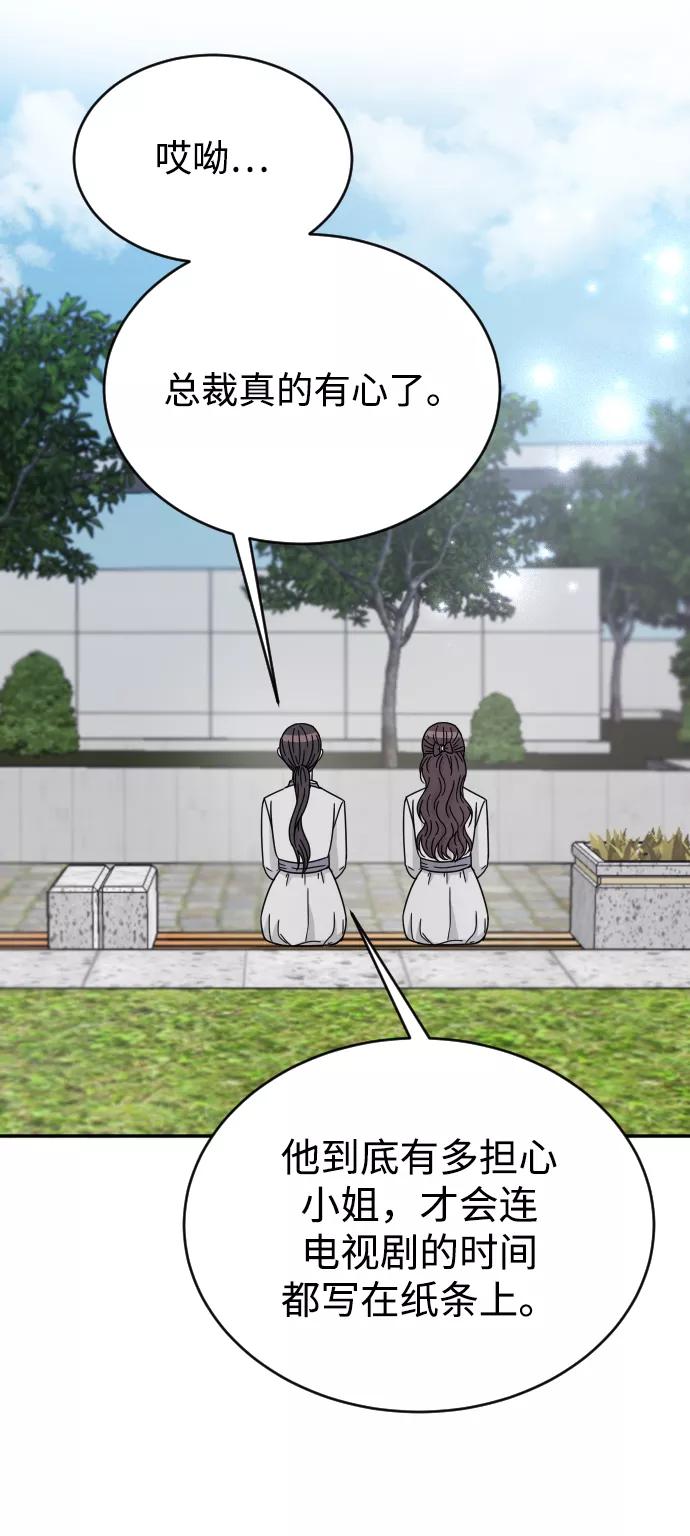 《烈女朴氏契约结婚》第56话 第41页
