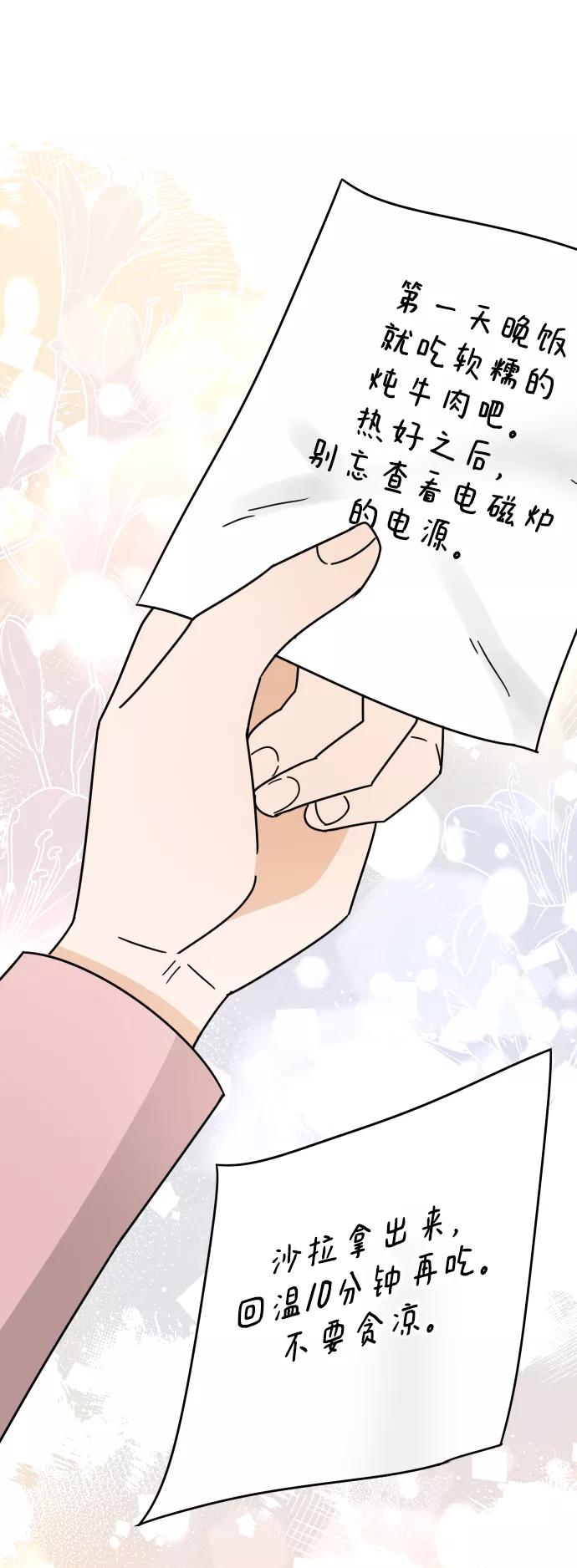 《烈女朴氏契约结婚》第56话 第35页