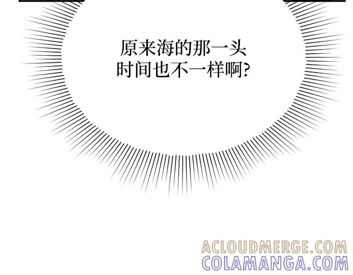 《烈女朴氏契约结婚》第56话 第82页