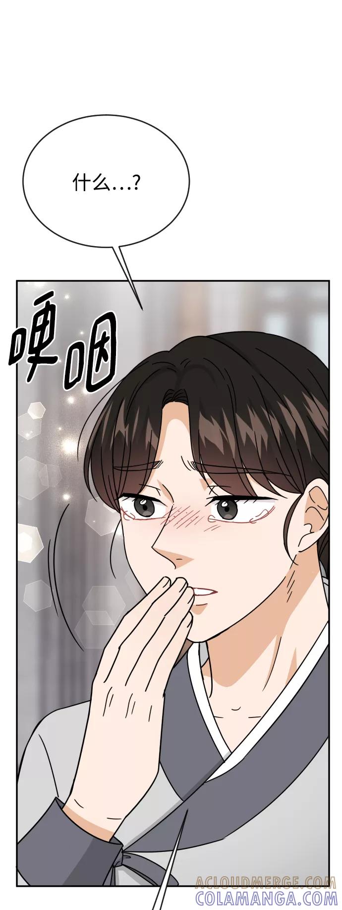 《烈女朴氏契约结婚》第56话 第58页