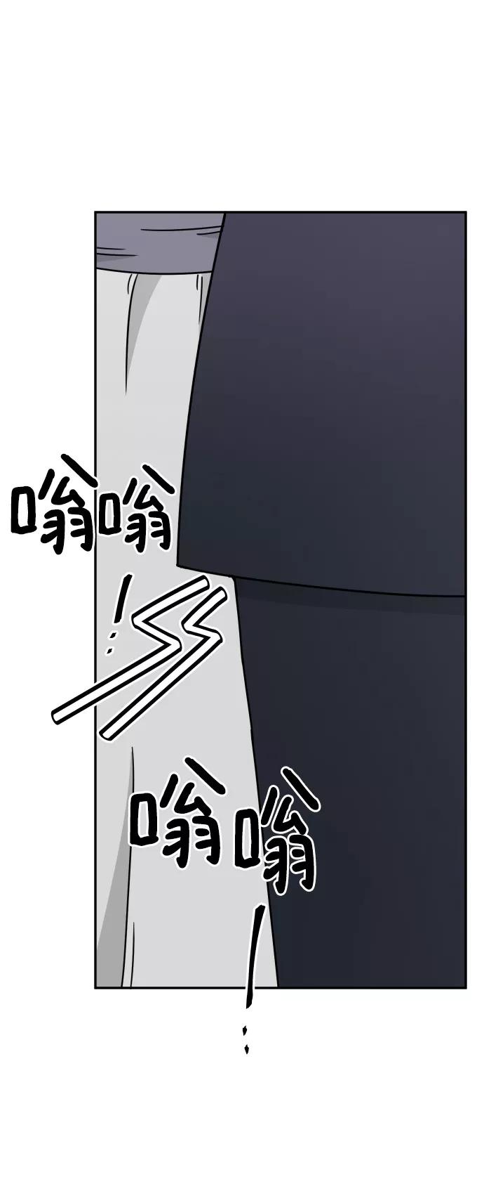 《烈女朴氏契约结婚》第56话 第5页