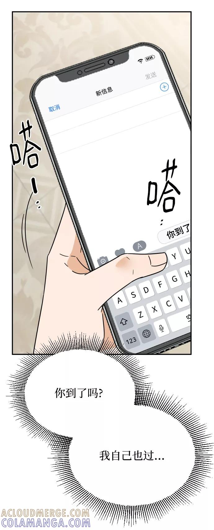 《烈女朴氏契约结婚》第56话 第70页