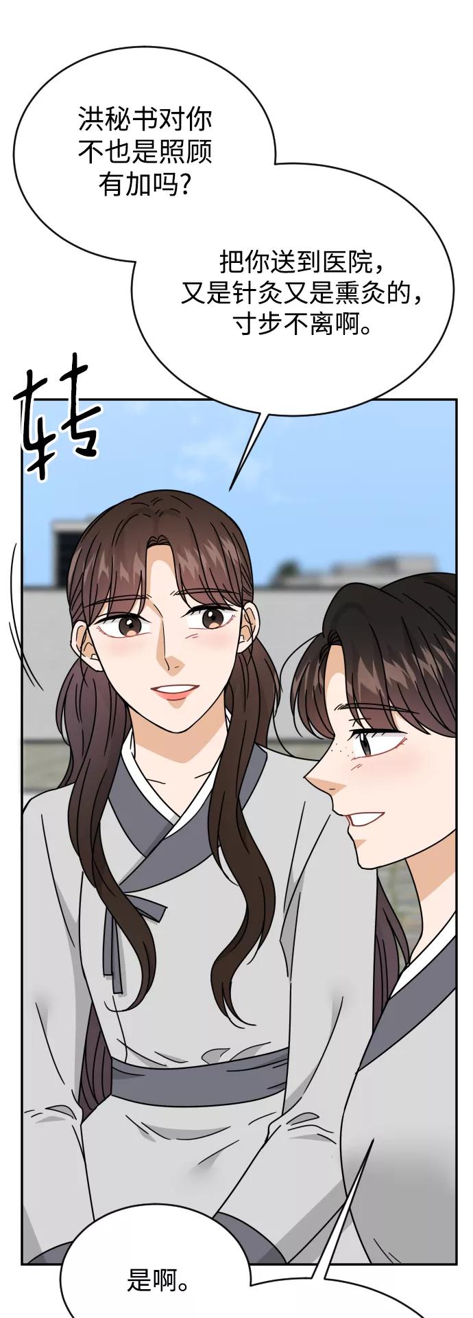 《烈女朴氏契约结婚》第56话 第42页