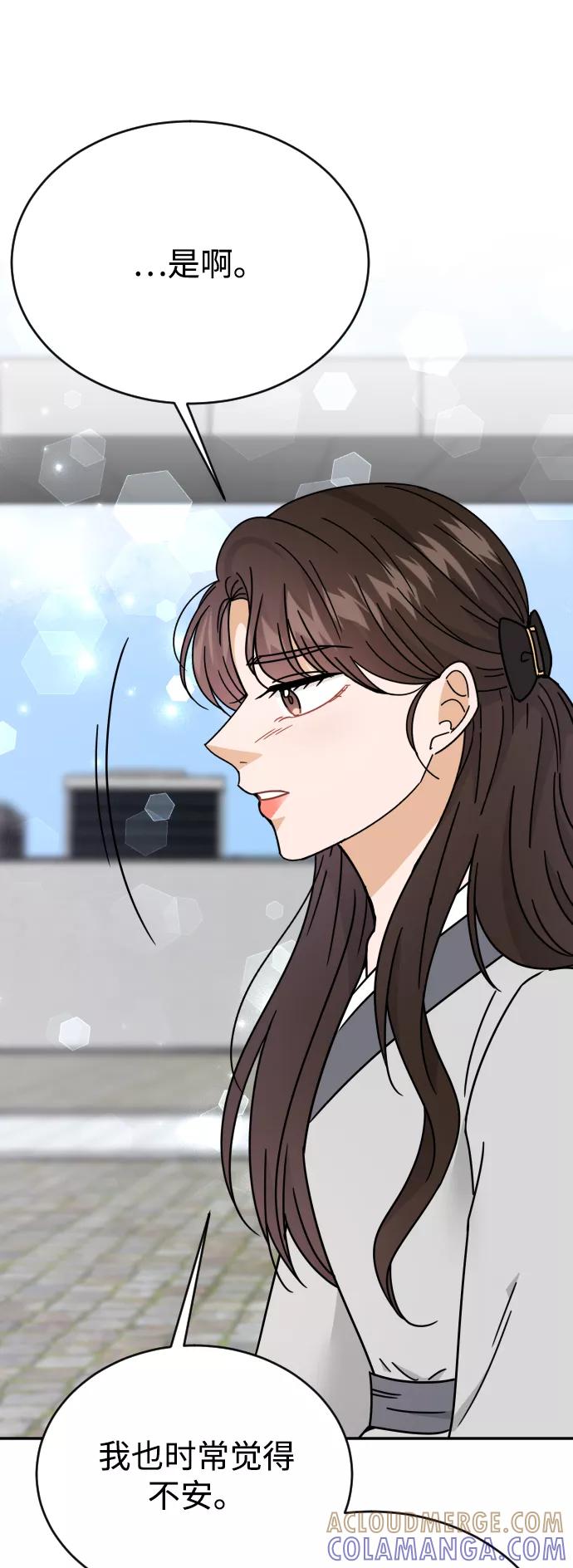 《烈女朴氏契约结婚》第56话 第46页
