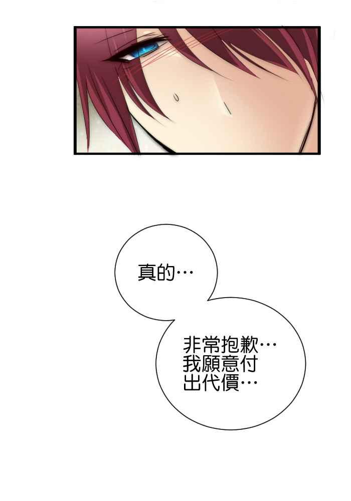 《倾恋的蜜封罐》052-- ❖你和她都是我可爱的孩子❖ 第15页