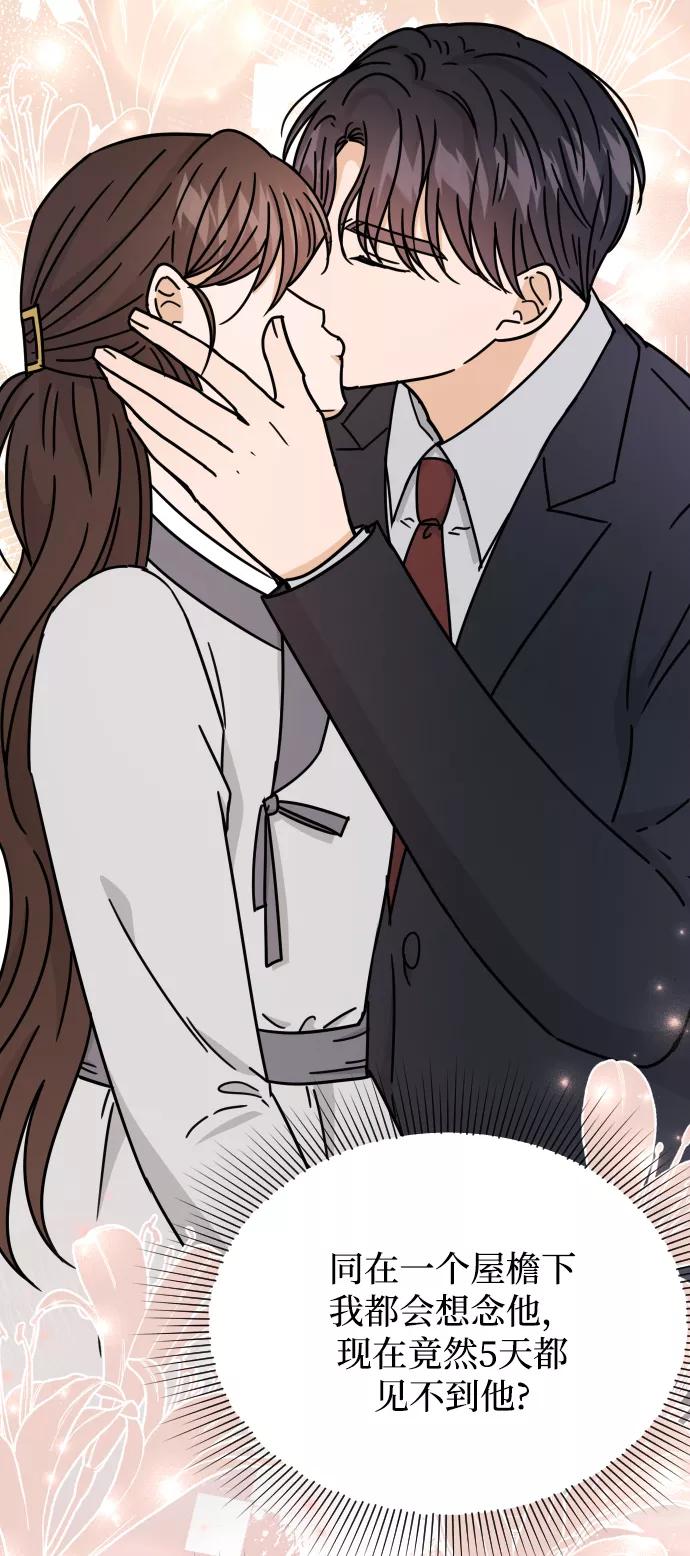 《烈女朴氏契约结婚》第56话 第15页