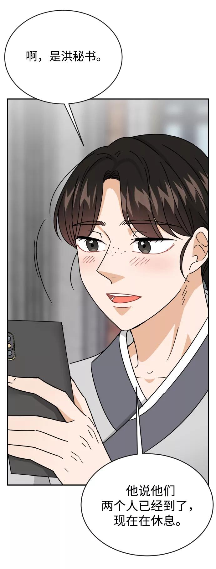 《烈女朴氏契约结婚》第56话 第62页
