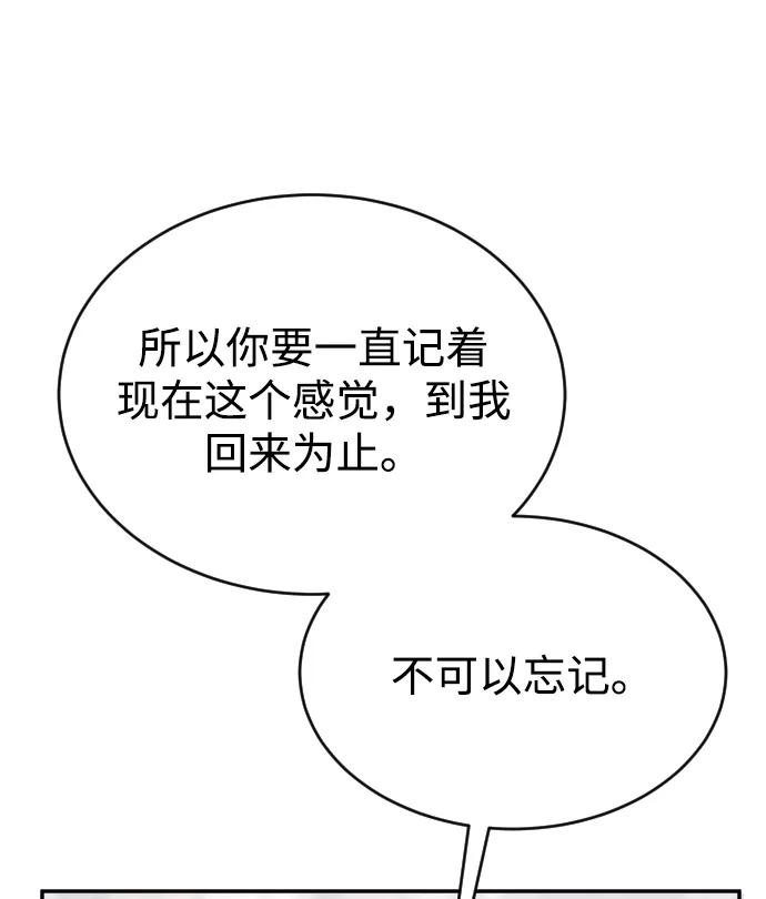 《烈女朴氏契约结婚》第56话 第12页