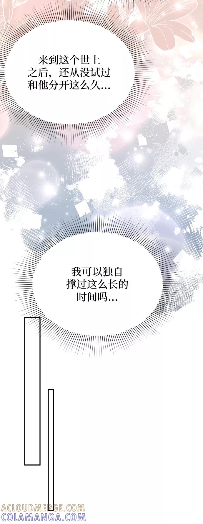 《烈女朴氏契约结婚》第56话 第16页