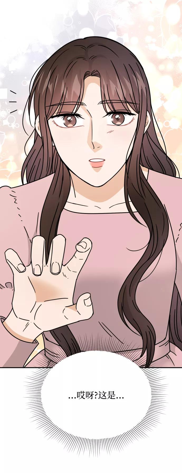 《烈女朴氏契约结婚》第56话 第33页