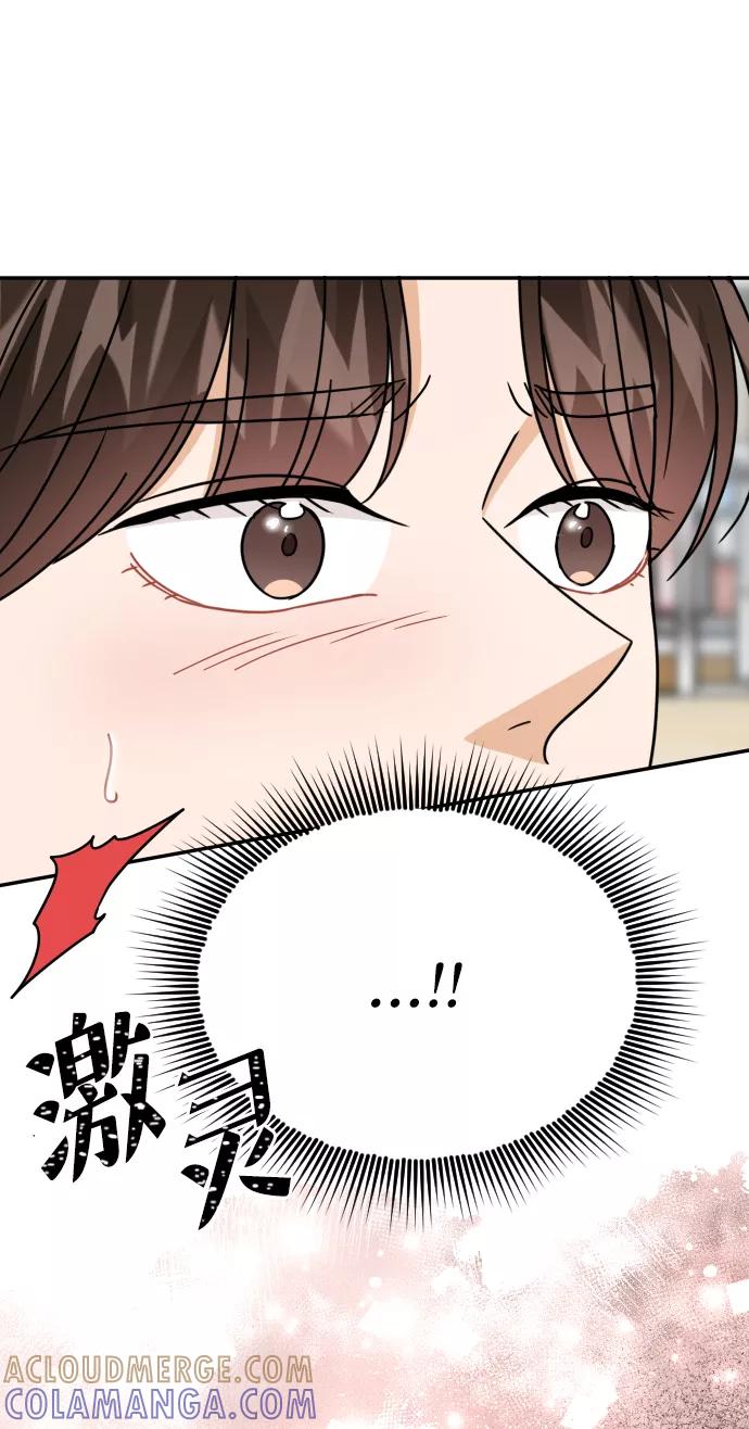 《烈女朴氏契约结婚》第56话 第85页