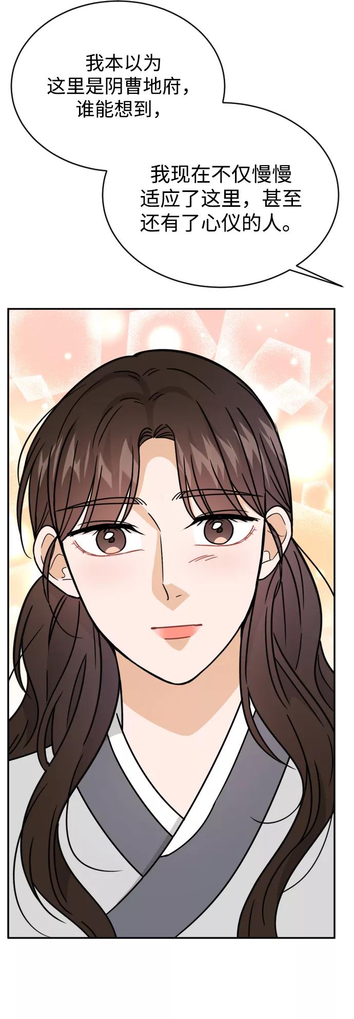 《烈女朴氏契约结婚》第56话 第45页