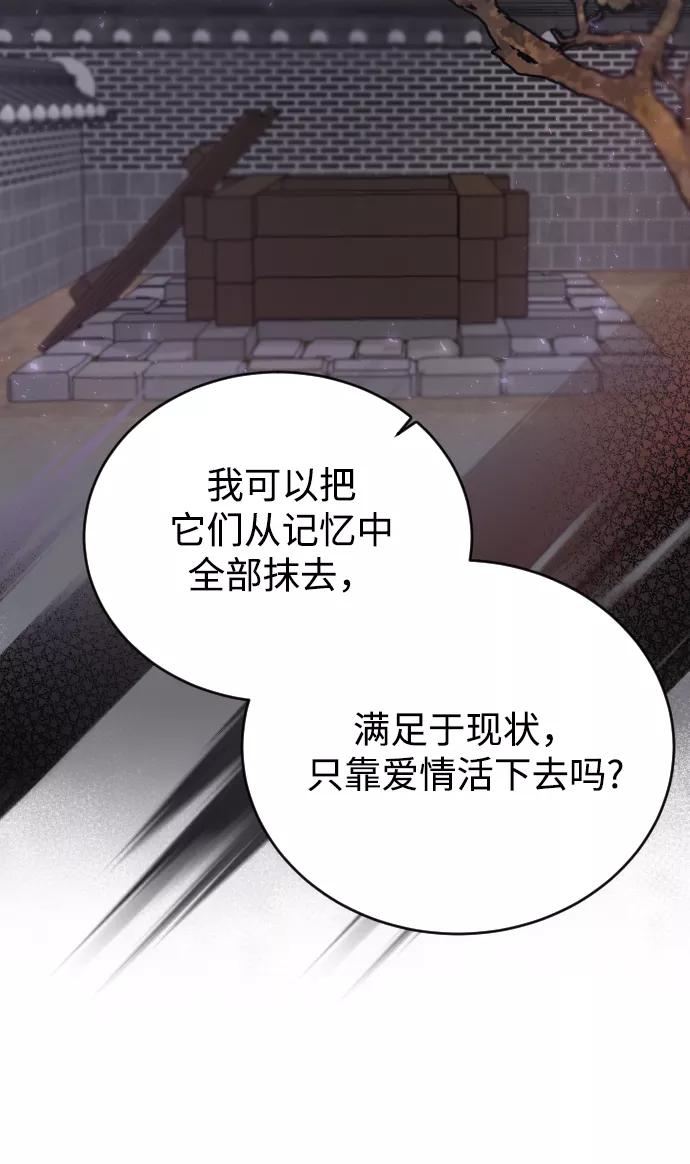 《烈女朴氏契约结婚》第56话 第48页