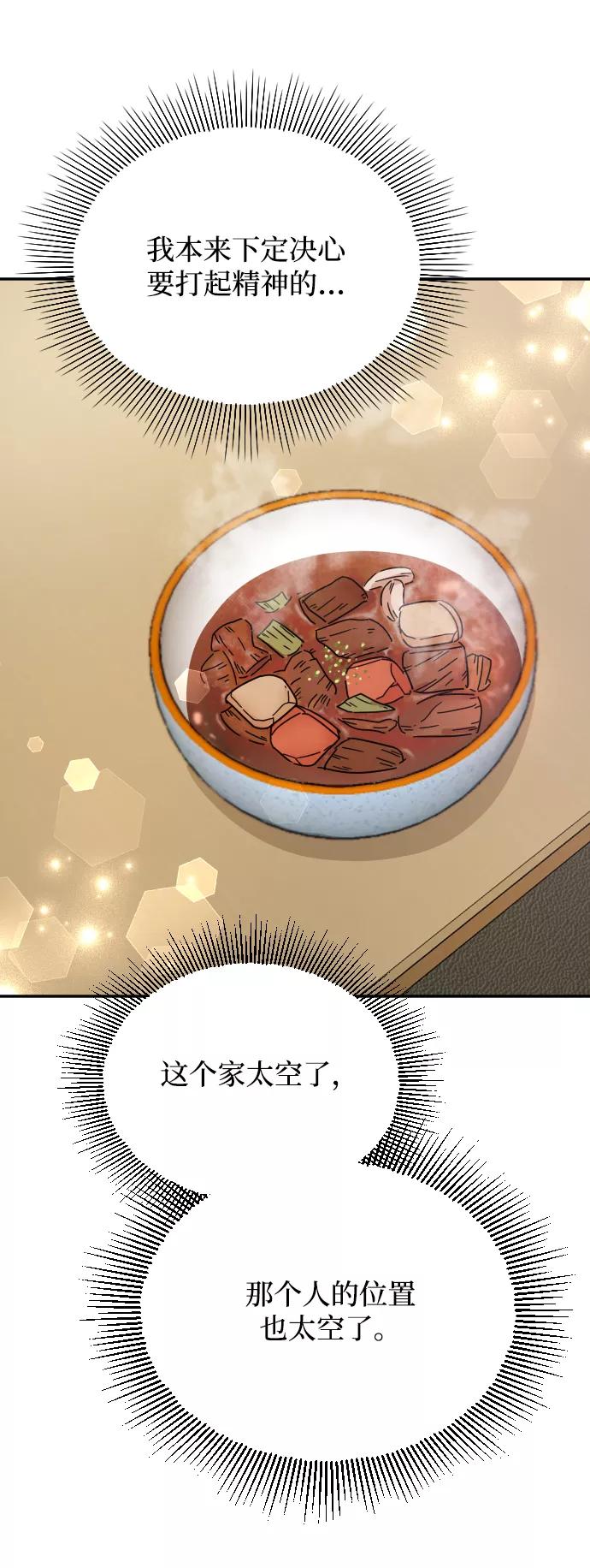 《烈女朴氏契约结婚》第56话 第38页